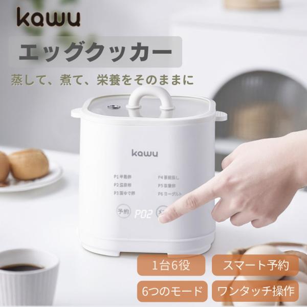 【15%OFF&amp;送料無料】 ゆで卵メーカー エッグスチーマー ゆでたまご  スチームクッカー 半熟卵...