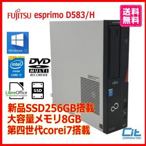 中古デスクトップ パソコン SSD256GB i7 8GB DVDマルチ win10 WPS office USB無線付属 fujitsu esprimo D583/H
