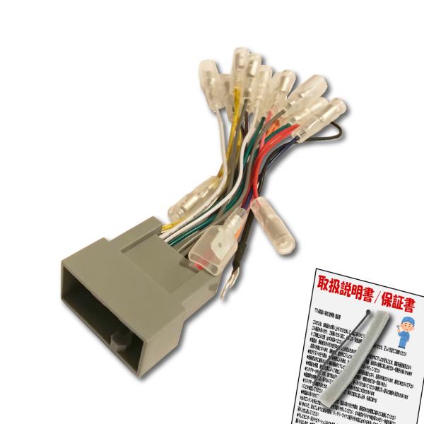 HONDA ホンダ 用 カーナビ オーディオハーネス シャトル ジェイド ステップワゴン スパーダ ...