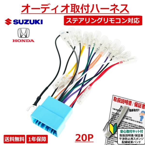 【 スズキ SUZUKI 】 ステアリングリモコン 対応 ハーネス スペーシア H25.03〜現在 ...
