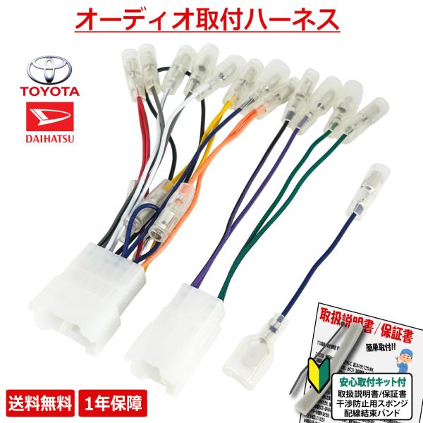 TOYOTA トヨタ 用 カーナビ カーオーディオ オーディオハーネス 10P&amp;6P 取り付け 配線...