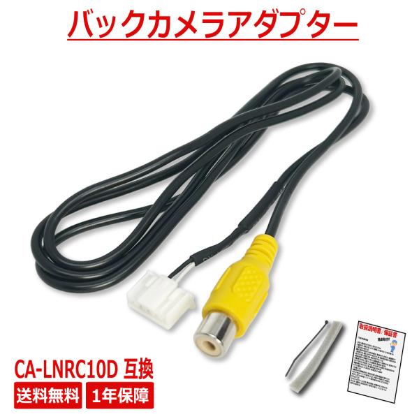 パナソニック Panasonic ストラーダ Strada CA-LNRC10D 互換品 CN-HD...