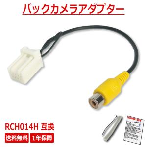 ホンダ（HONDA） 2018年 HONDA Gathers ギャザズ バックカメラ 変換