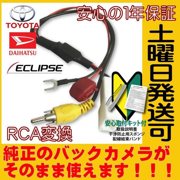 アルパイン パイオニア カロッツェリア パナソニック 純正 バックカメラ リアカメラ 社外ナビ 接続...