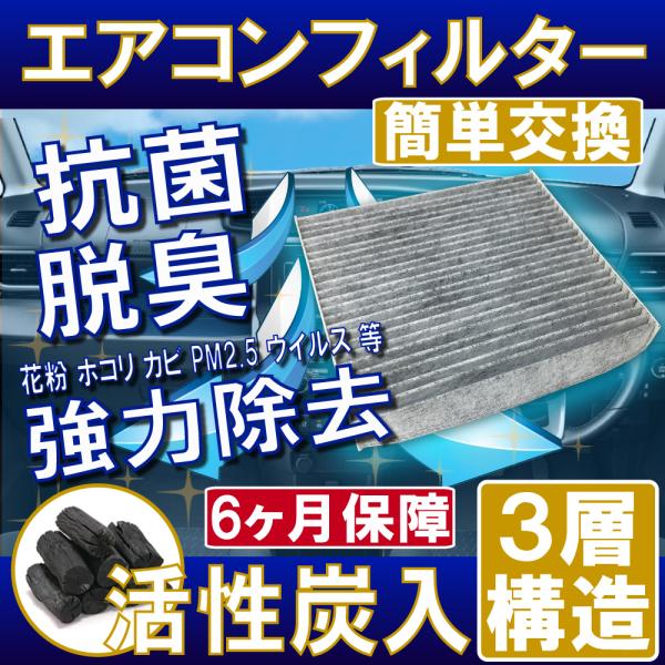 エアコンフィルター タント タントカスタム L375 L385 H19.12-H25.10 活性炭 ...