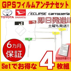 カロッツェリア GPS用両面テープ&取説付!!カロッツェリア☆GPSフィルム