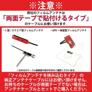 パナソニック L型 フィルムアンテナ 4枚セッ...の詳細画像1