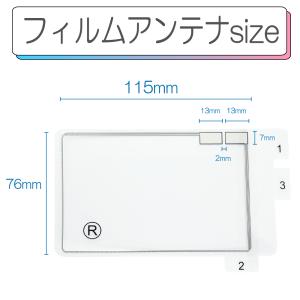 フィルムアンテナ VR-1 ケーブル セット ...の詳細画像4
