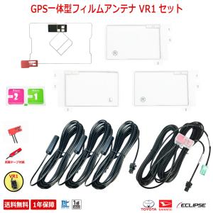 トヨタ（TOYOTA） 【W62 トヨタ 地デジ アンテナ＆ コードセット】L