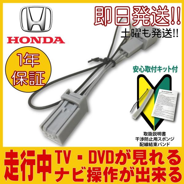 【ホンダ テレビ/ナビキット】 HONDA Gathers 2015年 VRM-155VFEi VR...