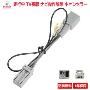 VXM-207VFNi VXM-207VFEi リアモニター出力ハーネス モニター増設