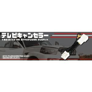走行中 テレビが見れるキット テレビキット ス...の詳細画像1