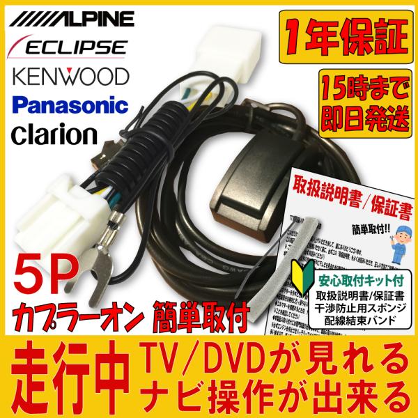 アルパイン ALPINE キャンセラー テレビキット ナビ操作 BIG-X 8型 EX8V EX8 ...