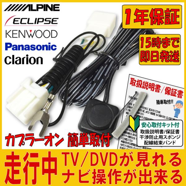 ケンウッド ナビ キャンセラー テレビキット 2020年モデル MDV-D307BTL MDV-D3...