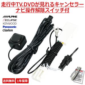 ケンウッド KENWOOD ナビ キャンセラー テレビキット 2016年モデル MDV
