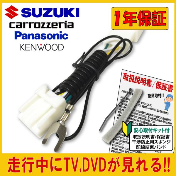 ケンウッド KENWOOD 走行中にテレビが見れる 2021年対応 99000-79CJ0 SKX-...