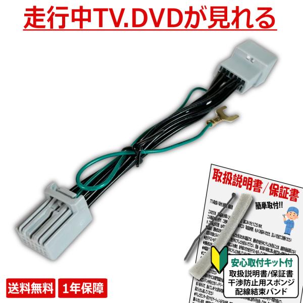 スズキ SUZUKI ディーラーオプションナビ テレビキット 2024年 99090-53U24-P...