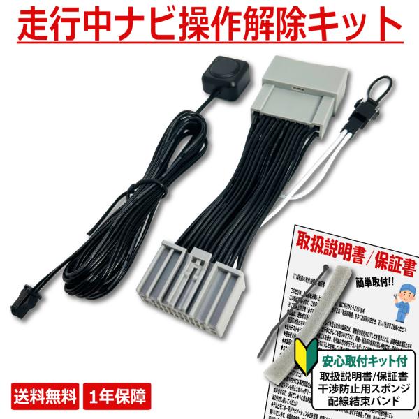 スズキ キャンセラー 走行中ナビ ナビ操作解除キット アルト ラパン ラパンLC エブリィ スイフト...