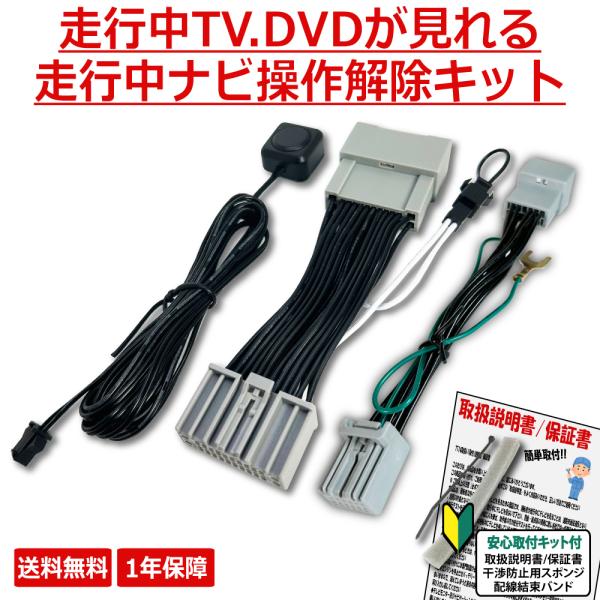 【TZ32】テレビキット テレビキャンセラー スズキ SUZUKI フロンクス ワゴンR カスタムZ...