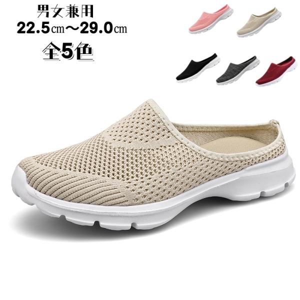 スリッポン かかとなし スニーカー メンズ メッシュ サボサンダル カジュアル スリッパ 紐なし サ...