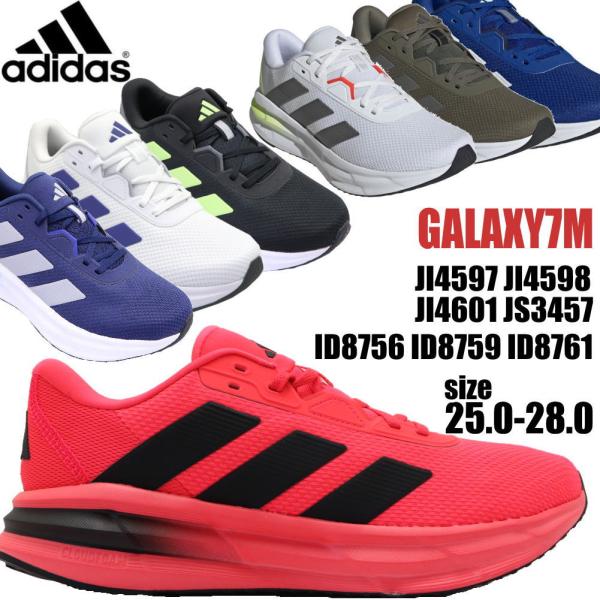 即納 adidas アディダス GLX7M ギャラクシー 7 GALAXY 7 メンズ 紐靴 通学靴...