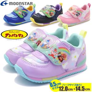 ハーフサイズあり！12.0cm-14.5cm ムーンスター MoonStar アンパンマン ベビー キッズ 子供 スニーカー 運動靴 マジックベルト 通学 登園 APM B52