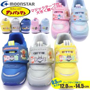 ハーフサイズあり！12.0cm-14.5cm ムーンスター MoonStar アンパンマン ベビー キッズ 子供 スニーカー 運動靴 マジックベルト 通学 登園 APM B57