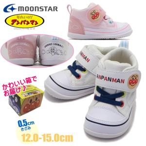 ハーフサイズあり！12.0cm-14.5cm ムーンスター MoonStar アンパンマン ベビー キッズ 子供 スニーカー 運動靴 マジックベルト 通園 登園 APM B61