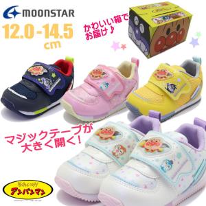 ハーフサイズあり！12.0cm-14.5cm ムーンスター MoonStar アンパンマン ベビー キッズ 子供 スニーカー 運動靴 マジックベルト 通園 登園 APM B62