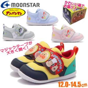 ハーフサイズあり！12.0cm-14.5cm ムーンスター MoonStar アンパンマン ベビー キッズ 子供 スニーカー 運動靴 マジックベルト 通学 登園 APM B64