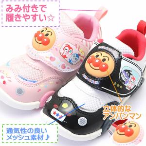 アンパンマン ムーンスター MoonStar ...の詳細画像2