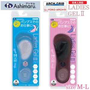 アシマル レディースジェル2 インソール LADIES GEL2 タコ マメ 外反母趾 偏平足 カカト痛  PX161 PX162｜citron-kobe