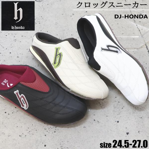 即納 (クールビズ)　■□　(DJ-HONDA)　クロック/スニーカー/ナース/上履き/スポーティー...