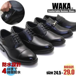 即納 WAKA ［ワカ］ 防水 4E 防滑 衝撃緩和 横幅ゆったり メンズ コンフォート ビジネスシューズ No.97101 97102 97103 97104 97105｜citron-kobe