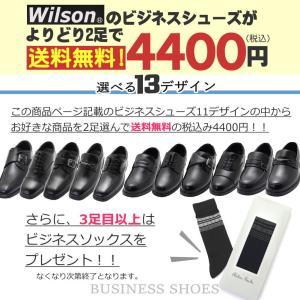 Wilson ビジネスシューズ フォーマル 3...の詳細画像1