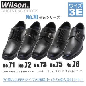 Wilson ビジネスシューズ フォーマル 3...の詳細画像4