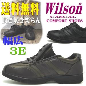 ファスナー付き 超軽量 紐靴 スリッポン ウォーキングシューズ  Wilson(ウイルソン）No1706