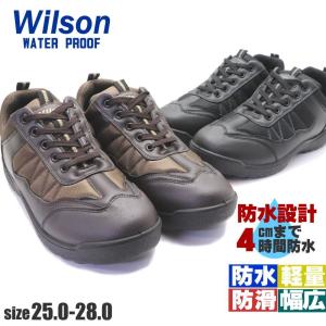 メンズ  Wilson ウィルソン 防水 防滑 幅広 3E ウォーキングシューズ 紐靴 カジュアル No.1901｜citron-kobe