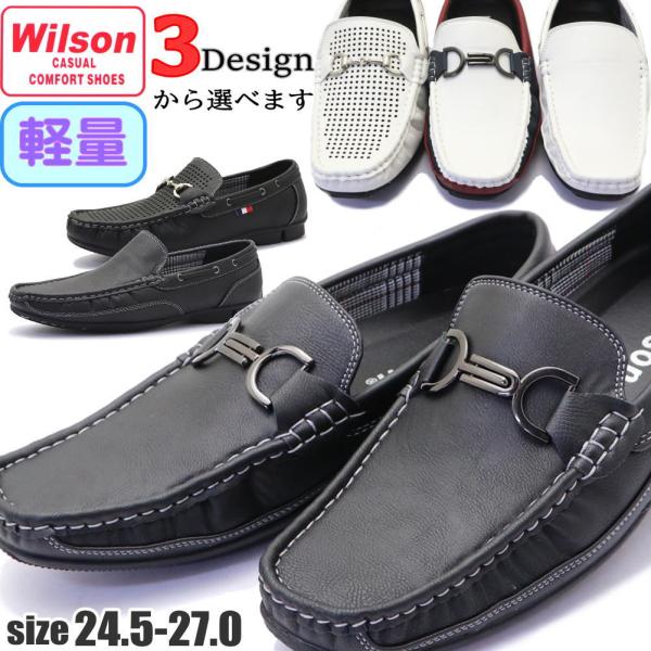 Wilson ドライビングシューズ メンズ デッキシューズ モカシン 軽量 スリッポン ローファー ...