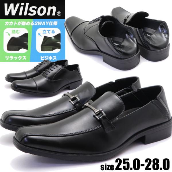 Wilson かかとが踏める ビジネスシューズ フォーマル ストレートチップ ビットローファー キッ...