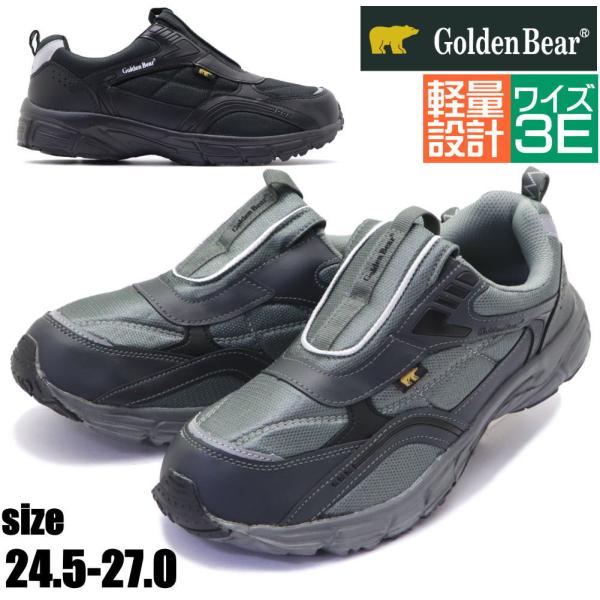 即納 (クールビズ)Golden Bear(ゴールデンベア)スリッポン/超軽量/行楽/旅行/カジュア...