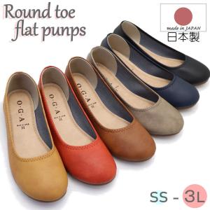 即納 パンプス 日本製 ぺたんこ 走れる SS〜3L ローヒール ラウンドトゥ フラット O.G.A No1511