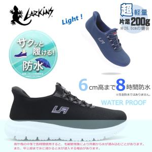 防水 手を使わず履ける ラーキンス LARKI...の詳細画像2