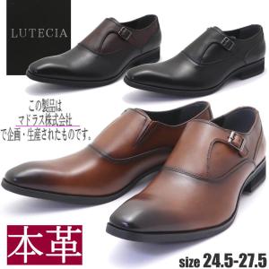 madras（マドラス） 即納 マドラス社製 LUTECIA ルーテシア メンズ 本
