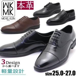 本革 軽量 MK MICHEL KLEIN ビジネスシューズ ストーレットチップ スワールモカ スリッポン MKミッシェルクラン No.3001-3｜citron-kobe