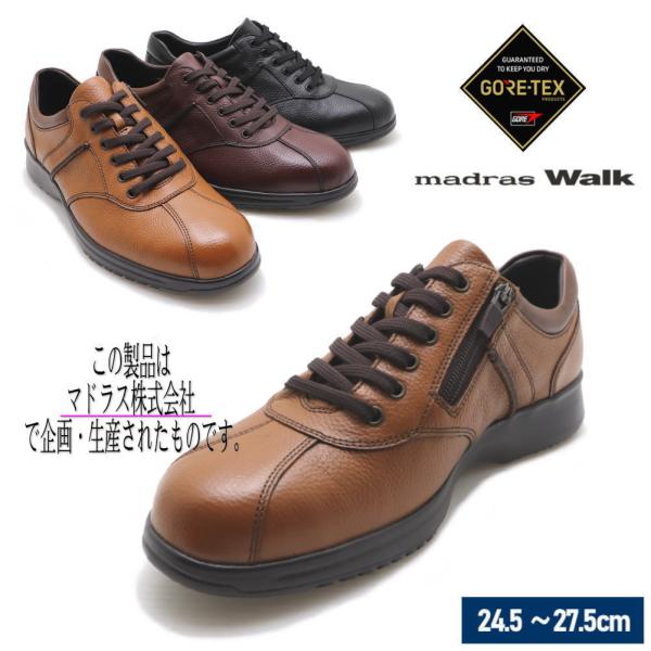 クーポン値引き3800円!! (GORE-TEX)マドラスウォーク madras Walk 防水、ゴ...