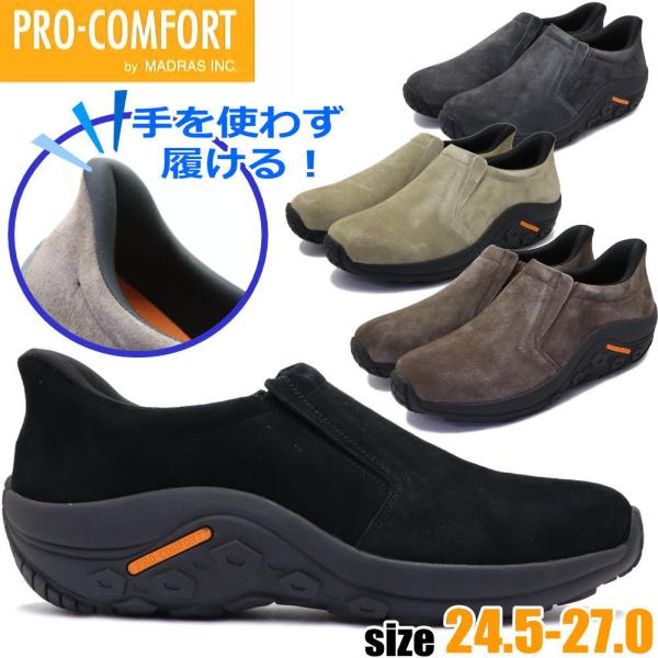 マドラス社製 手を使わず履ける 幅広 3E ピッグスエード アウトドア スリッポン ハンズフリー ク...