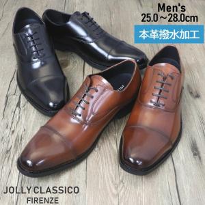 大きいサイズ有り 24.5-28.0cm 即納 撥水 本革 ストレートチップ 冠婚葬祭　JOLLY CLASSICO FIRENZE ビジネスシューズ No3001｜citron-kobe