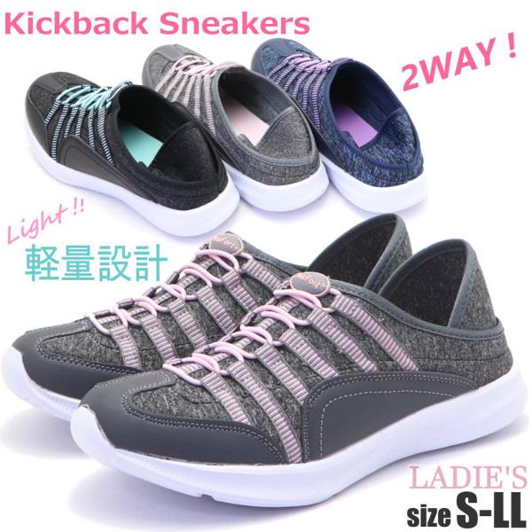 アウトレット レディース スリッポン かかと踏める 2WAY カジュアル スニーカー クロッグ サボ...