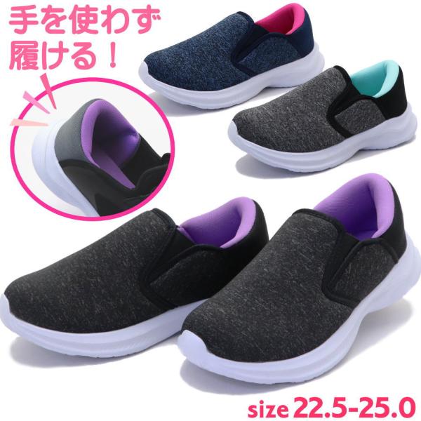 アウトレット 手を使わず履ける レディース スリッポン  軽量  カジュアル スニーカー No.54...